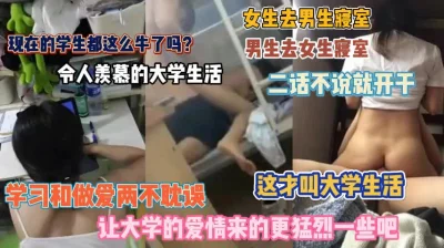 在寝室里学习和做爱俩不误『狠货高科技看简阶』
