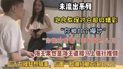真实pua长裙妹子对白精彩各种套路拿下（狠货高科技看简阶）